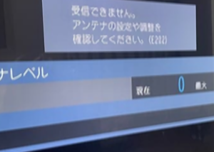 テレビ映りが悪いときの対処法を紹介！原因は？自分で対処できる？
