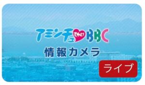 びわ湖放送をアンテナ以外で視聴する方法