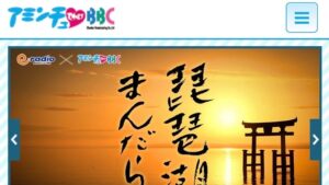 びわ湖放送を見る方法は4つ！おすすめの方法はどれ？視聴エリアも詳しく解説