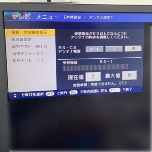 テレビのアンテナレベルが下がる原因は？映らない・映りが悪いときの対処法を紹介