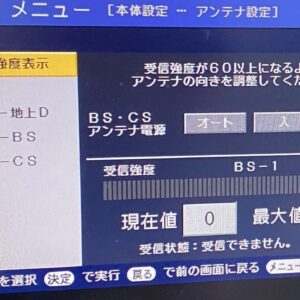 テレビのアンテナレベルが下がる原因は？映らない・映りが悪いときの対処法を紹介