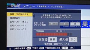 テレビアンテナが倒れた！すぐにやるべき対処法