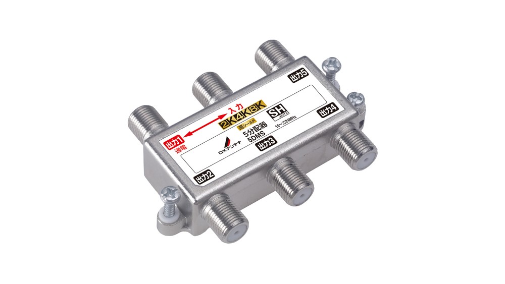 テレビの分配器の取り付け方法は?