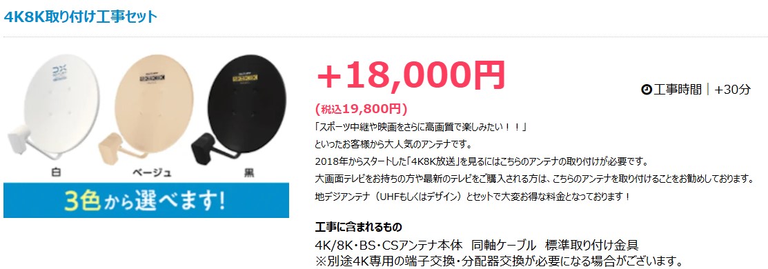 地デジだけじゃなくてBSやCSも見たい！