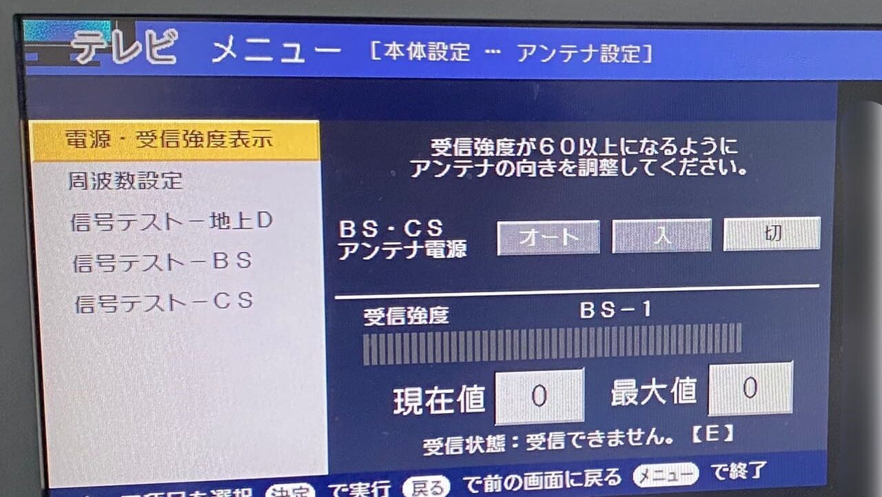 地デジアンテナを自分でベランダに設置する方法