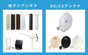 【比較】新築でテレビを視聴する方法は3つ