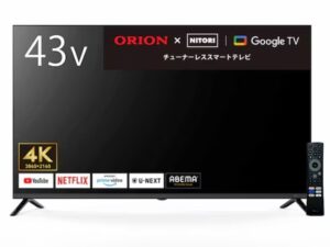 そもそもチューナーレステレビって?