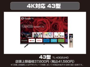 そもそもチューナーレステレビって?