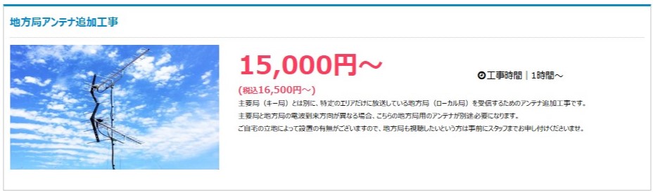 テレビ埼玉をアンテナで視聴する方法