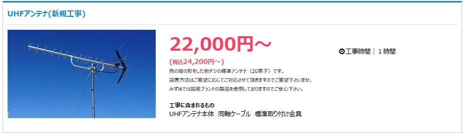 テレビ埼玉をアンテナで視聴する方法
