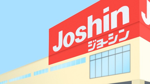 ジョーシンのアンテナ工事の費用