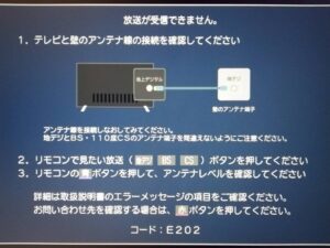 アンテナ修理せず自分で直す方法