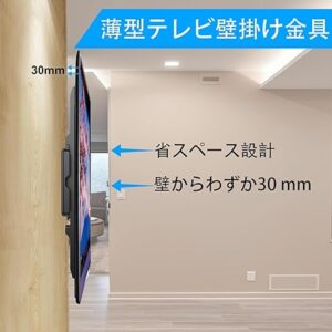 壁掛けテレビの設置方法