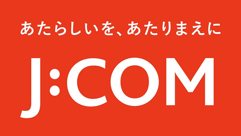 J:COMとテレビアンテナの基本情報
