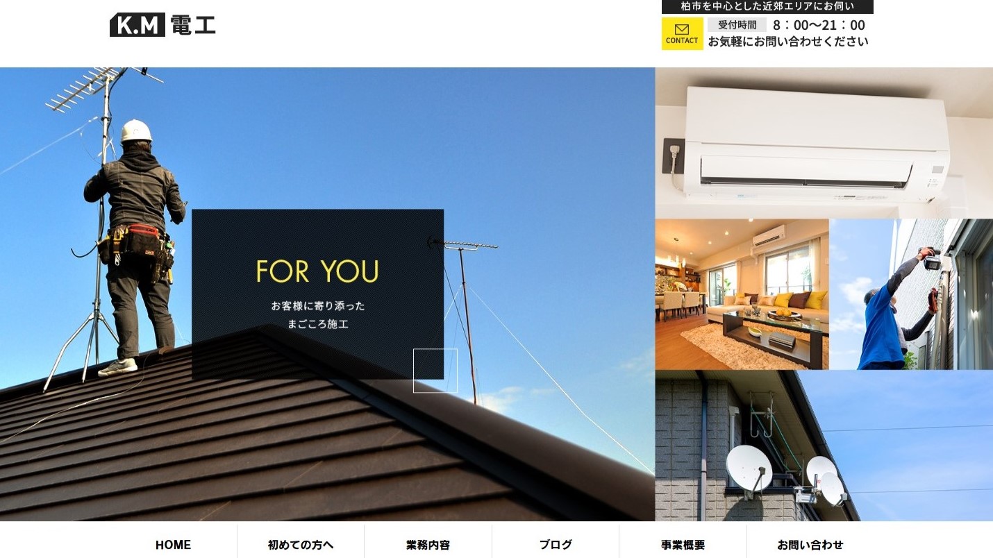 おすすめアンテナ業者