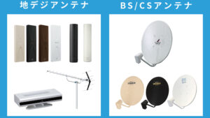 アンテナ工事費用相場