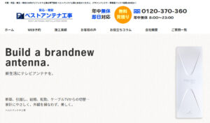 北区で依頼できるアンテナ工事業者8選